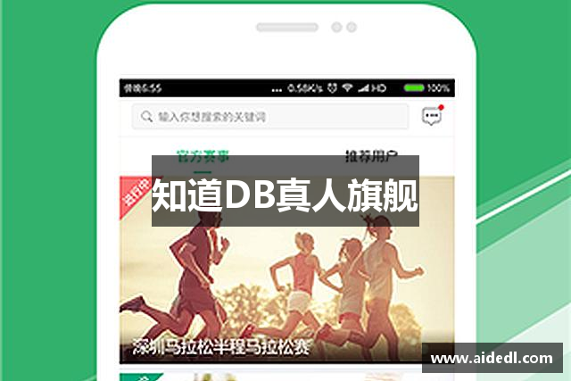 知道DB真人旗舰